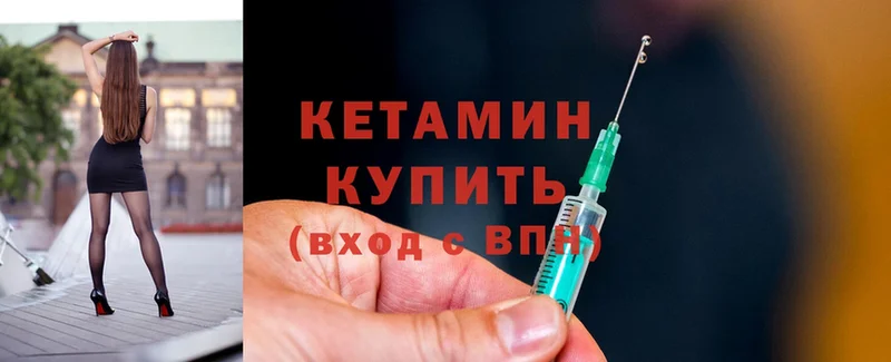 купить   Новодвинск  Кетамин ketamine 